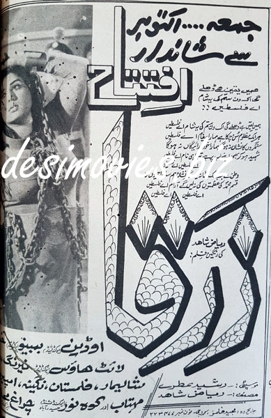 Zerqa (1967) Press Ad - Karachi Opening Day - www.desimovies.biz