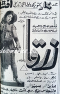 Zerqa (1967) Press Ad - Karachi 1967 - www.desimovies.biz