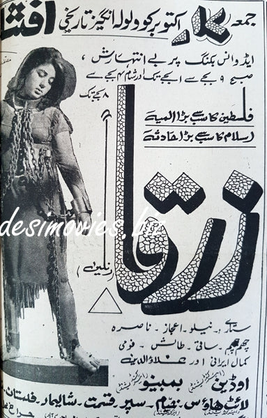 Zerqa (1967) Press Ad - Karachi 1967 - www.desimovies.biz