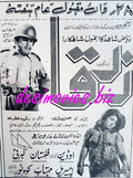 Zerqa (1969) Press Ad - www.desimovies.biz