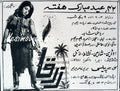 Zerqa (1969) Press Ad - www.desimovies.biz