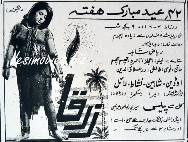 Zerqa (1969) Press Ad - www.desimovies.biz