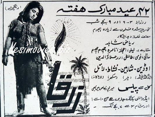 Zerqa (1969) Press Ad - www.desimovies.biz