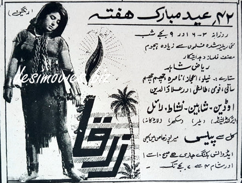 Zerqa (1969) Press Ad