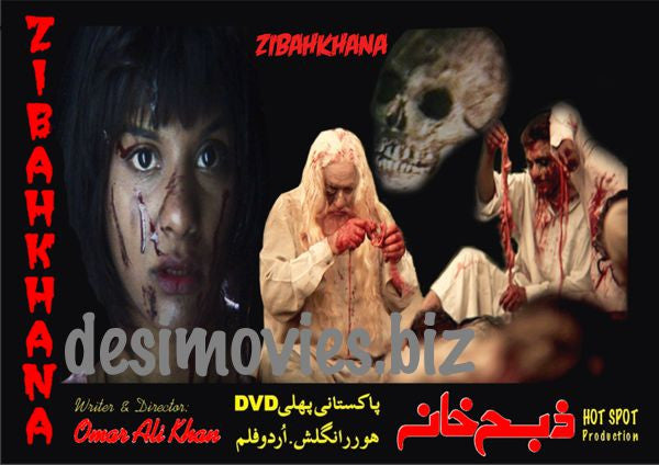 Zibahkhana-Hell's Ground (2007) Movie Still 5 - www.desimovies.biz