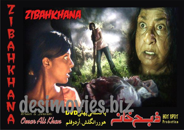 Zibahkhana-Hell's Ground (2007) Movie Still 8