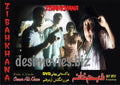 Zibahkhana-Hell's Ground (2007) Movie Still 11 - www.desimovies.biz