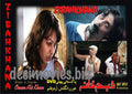 Zibahkhana-Hell's Ground (2007) Movie Still 13 - www.desimovies.biz