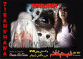 Zibahkhana-Hell's Ground (2007) Movie Still 14 - www.desimovies.biz