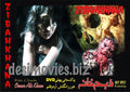 Zibahkhana-Hell's Ground (2007) Movie Still 15 - www.desimovies.biz