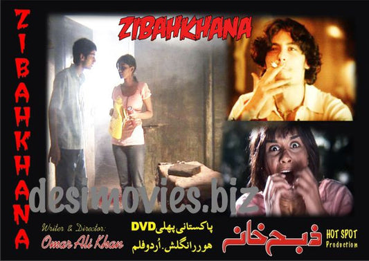 Zibahkhana-Hell's Ground (2007) Movie Still 16 - www.desimovies.biz