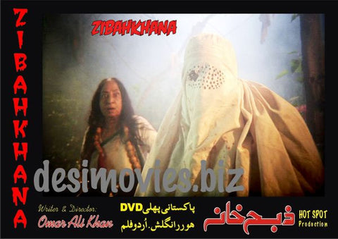Zibahkhana-Hell's Ground (2007) Movie Still 17 - www.desimovies.biz