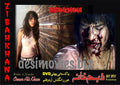 Zibahkhana-Hell's Ground (2007) Movie Still 18 - www.desimovies.biz