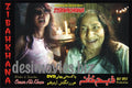 Zibahkhana-Hell's Ground (2007) Movie Still 19 - www.desimovies.biz