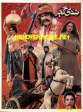 Ziddi Gujjar (1994) Original Booklet - www.desimovies.biz