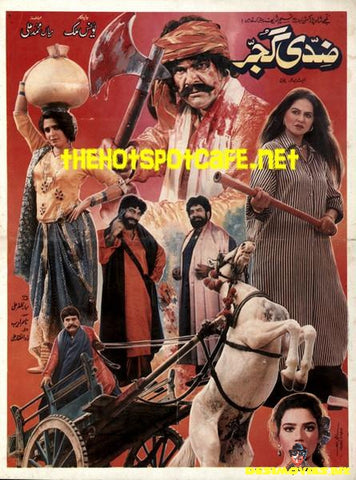 Ziddi Gujjar (1994) Original Booklet - www.desimovies.biz