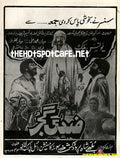 Ziddi Gujjar (1994) - www.desimovies.biz