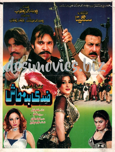 Ziddi Badmash (2008)  Booklet