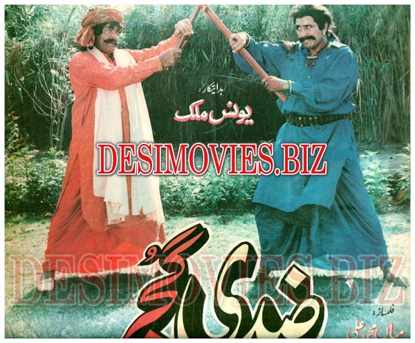Ziddi Gujjar (1994) Movie Still - www.desimovies.biz