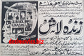 Zinda Laash (1967) Press Ad - Coming Soon - www.desimovies.biz