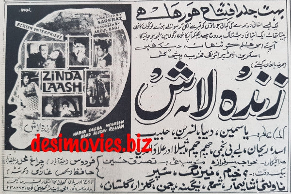 Zinda Laash (1967) Press Ad - Coming Soon - www.desimovies.biz