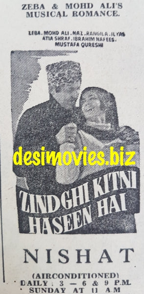 Zindagi Kitni Haseen Hai (1969)
