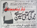 Zindagi Kitni Haseen Hai (1969) Press Ad - www.desimovies.biz
