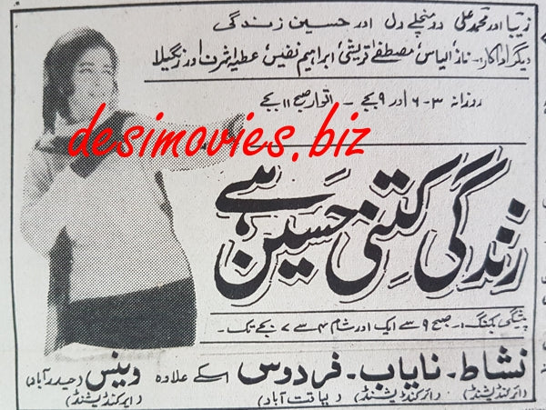 Zindagi Kitni Haseen Hai (1969) Press Ad - www.desimovies.biz