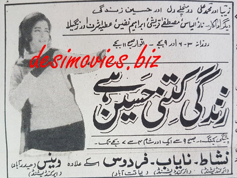 Zindagi Kitni Haseen Hai (1969) Press Ad - www.desimovies.biz