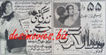Zindagi Kitni Haseen Hai (1969) Press Ad - www.desimovies.biz