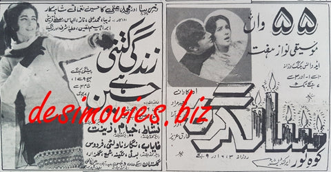 Zindagi Kitni Haseen Hai (1969) Press Ad - www.desimovies.biz