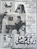 Zindagi Tum Se Mili (1971) Press Ad - www.desimovies.biz