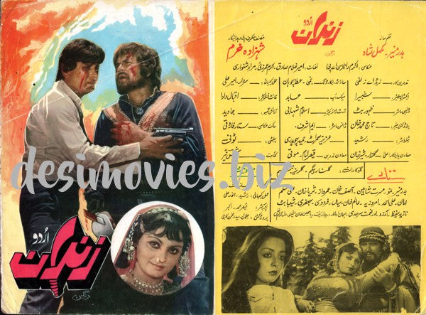 Zindaan (1983) Booklet - www.desimovies.biz