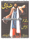 Zidbaazi (1987) Lollywood Original Poster - www.desimovies.biz