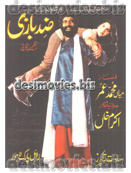 Zidbaazi (1987) Lollywood Original Poster - www.desimovies.biz