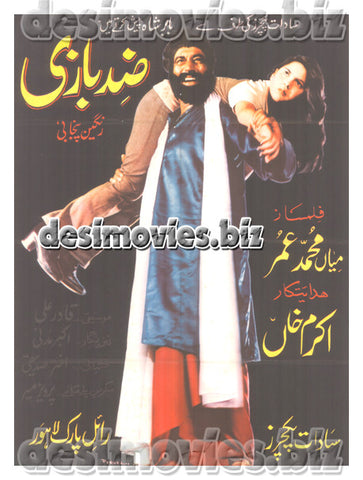 Zidbaazi (1987) Lollywood Original Poster - www.desimovies.biz