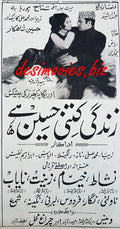 Zindagi Kitni Haseen Hai (1969) Press Ad - www.desimovies.biz