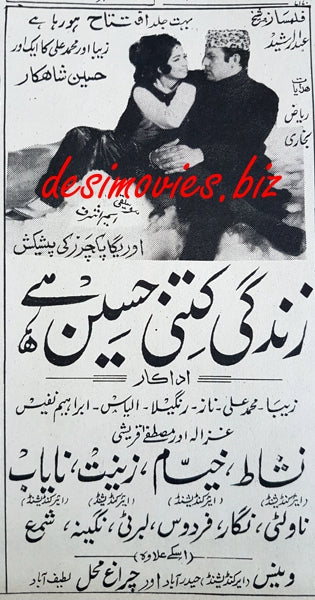 Zindagi Kitni Haseen Hai (1969) Press Ad - www.desimovies.biz