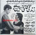 Zindagi Kitni Haseen Hai (1969) Press Ad - www.desimovies.biz