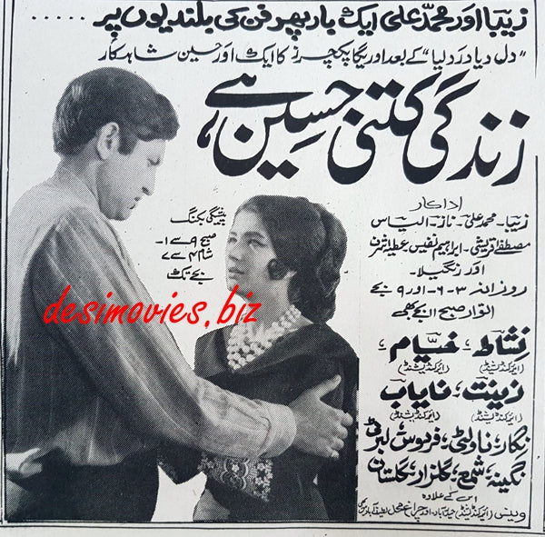 Zindagi Kitni Haseen Hai (1969) Press Ad - www.desimovies.biz