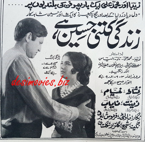 Zindagi Kitni Haseen Hai (1969) Press Ad - www.desimovies.biz