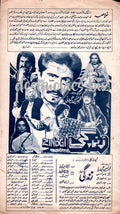 Zindgi (1992) Original Booklet - www.desimovies.biz