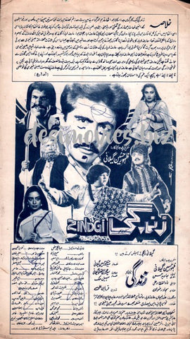 Zindgi (1992) Original Booklet - www.desimovies.biz