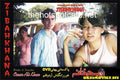 Zibahkhana-Hell's Ground (2007) Movie Still 4 - www.desimovies.biz