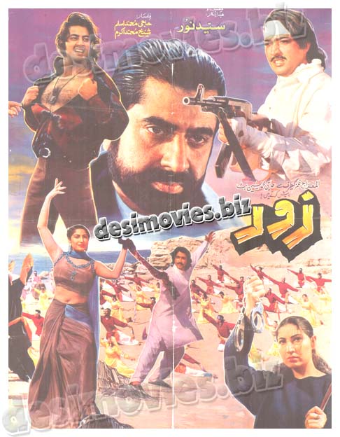 Zor (1998) Lollywood Original Poster - www.desimovies.biz