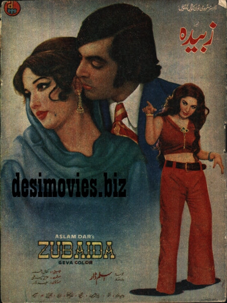 Zubaida (1976) - www.desimovies.biz