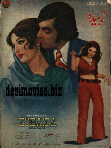 Zubaida (1976)
