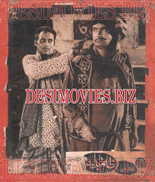 Zulam Da Badla (1972) Movie Still 2