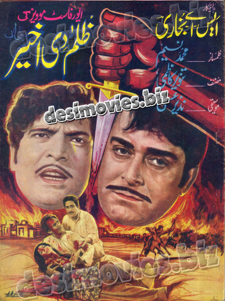 Zulam Di Akheer (Punjabi) (1975) Booklet