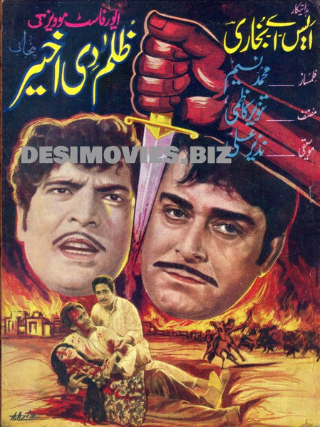 Zulam Di Akheer (1975) Booklet - www.desimovies.biz